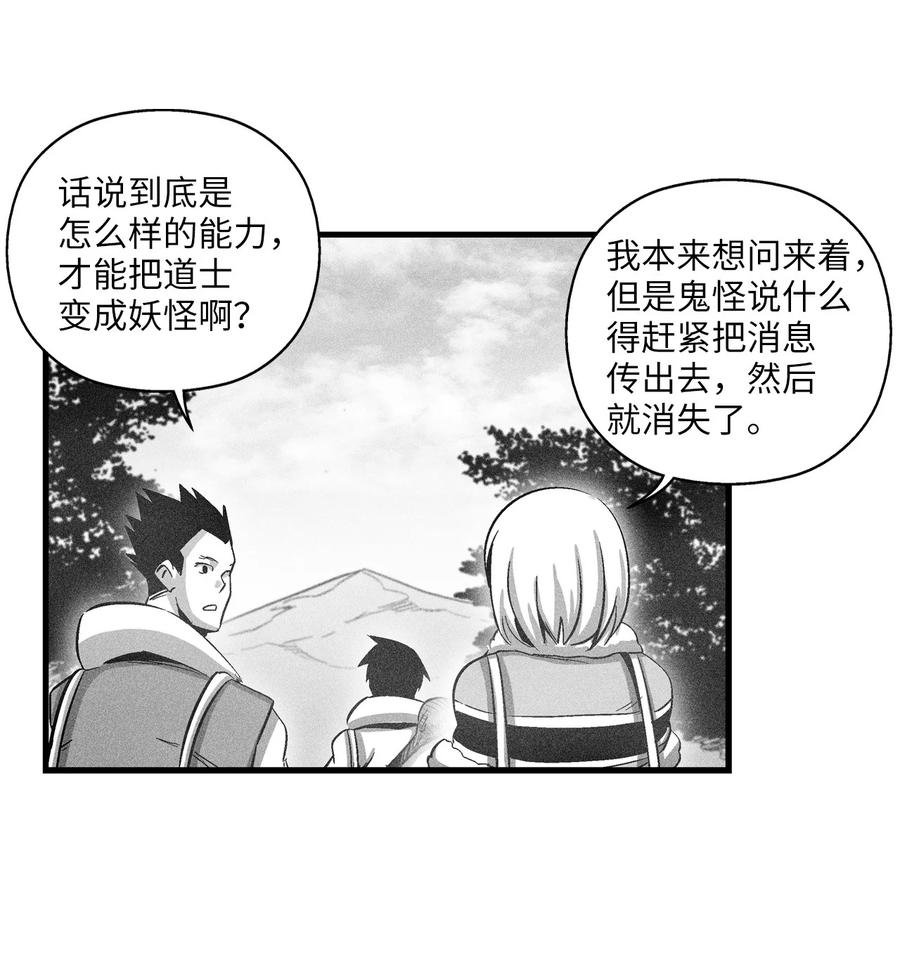 072 找出妖怪们的头领