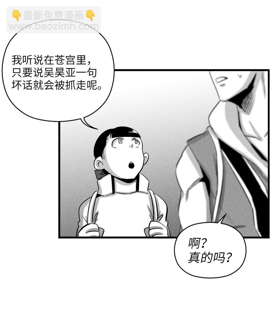 072 找出妖怪们的头领