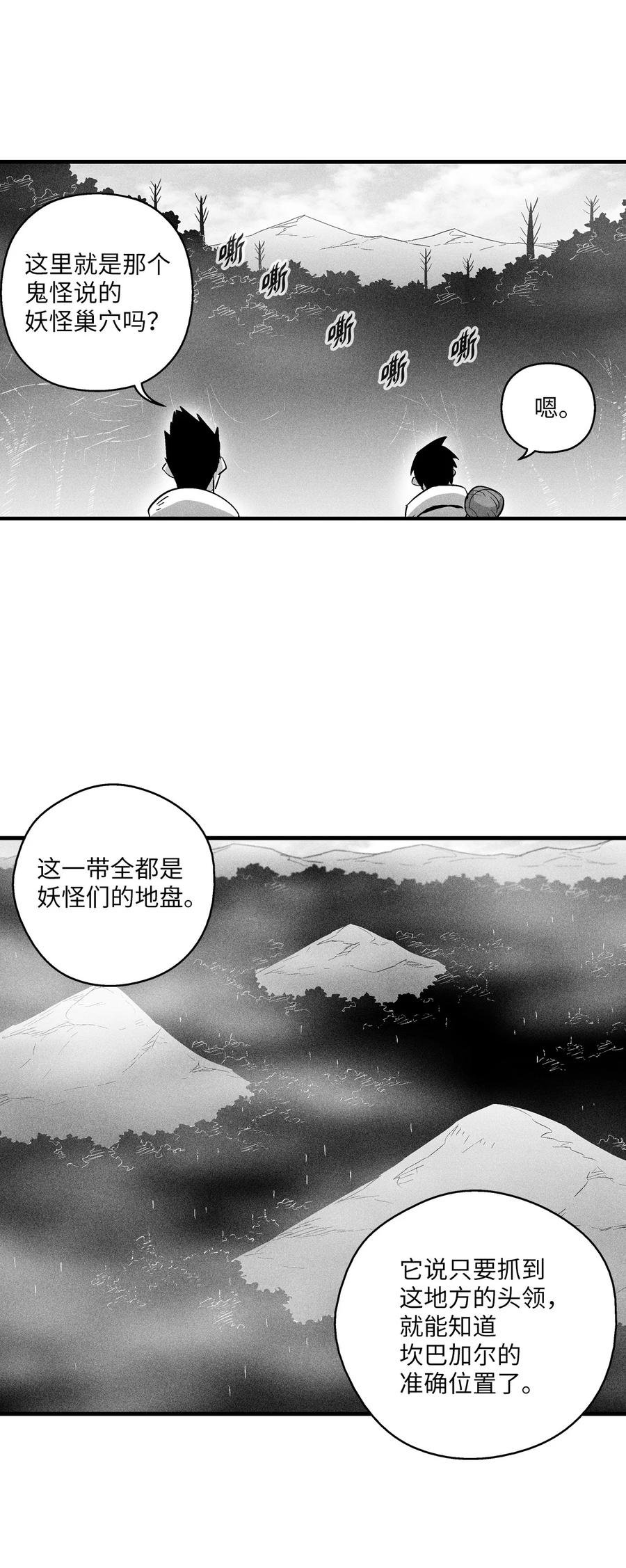 072 找出妖怪们的头领