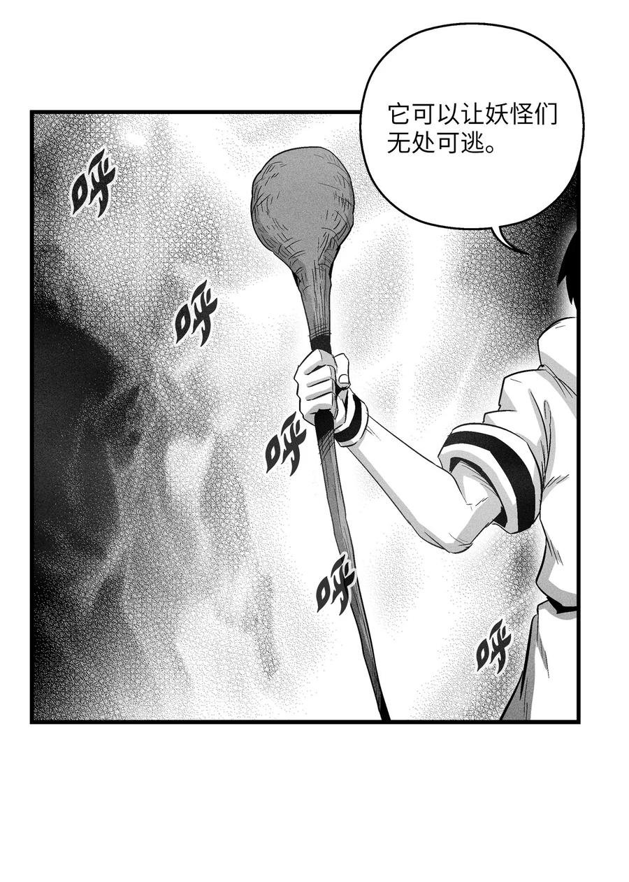 072 找出妖怪们的头领
