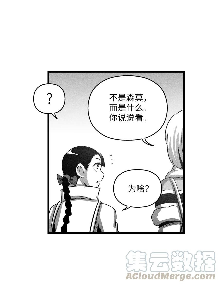072 找出妖怪们的头领