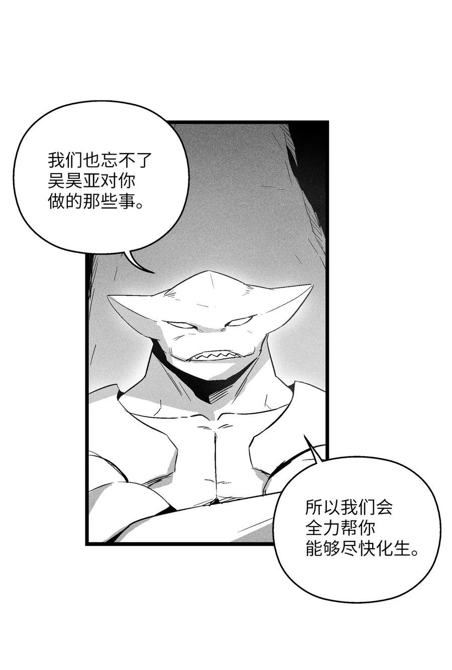 073 我不会放过把我变成这样的人