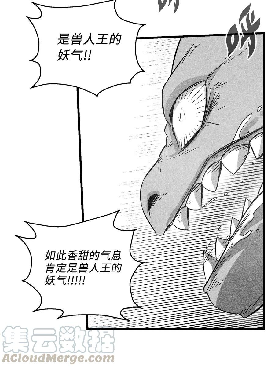 073 我不会放过把我变成这样的人