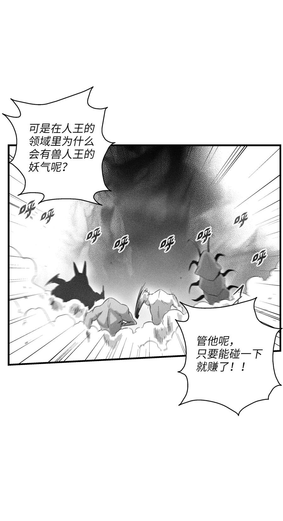 073 我不会放过把我变成这样的人