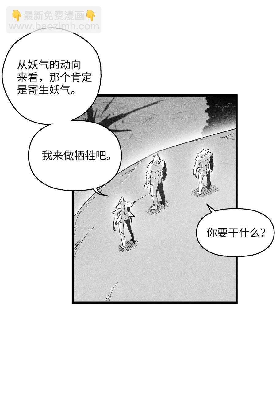 073 我不会放过把我变成这样的人