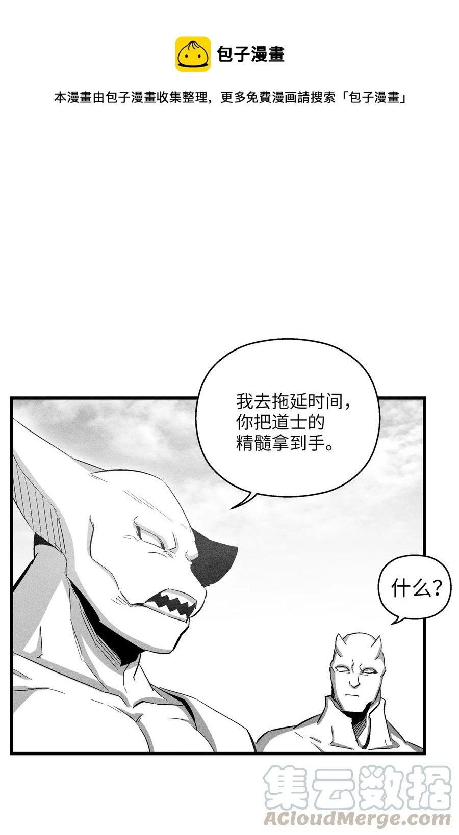 074 直捣妖怪巢穴