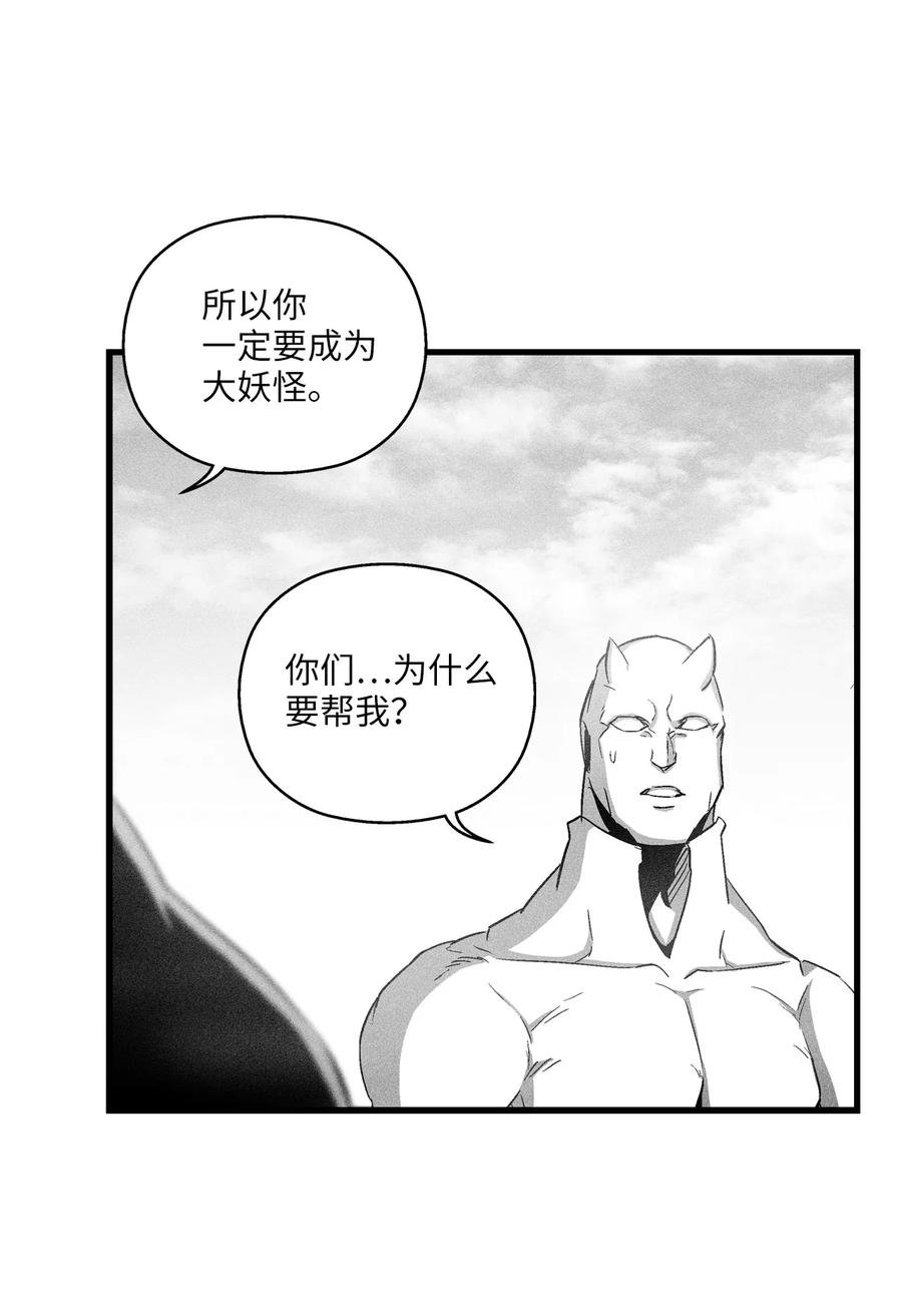 074 直捣妖怪巢穴