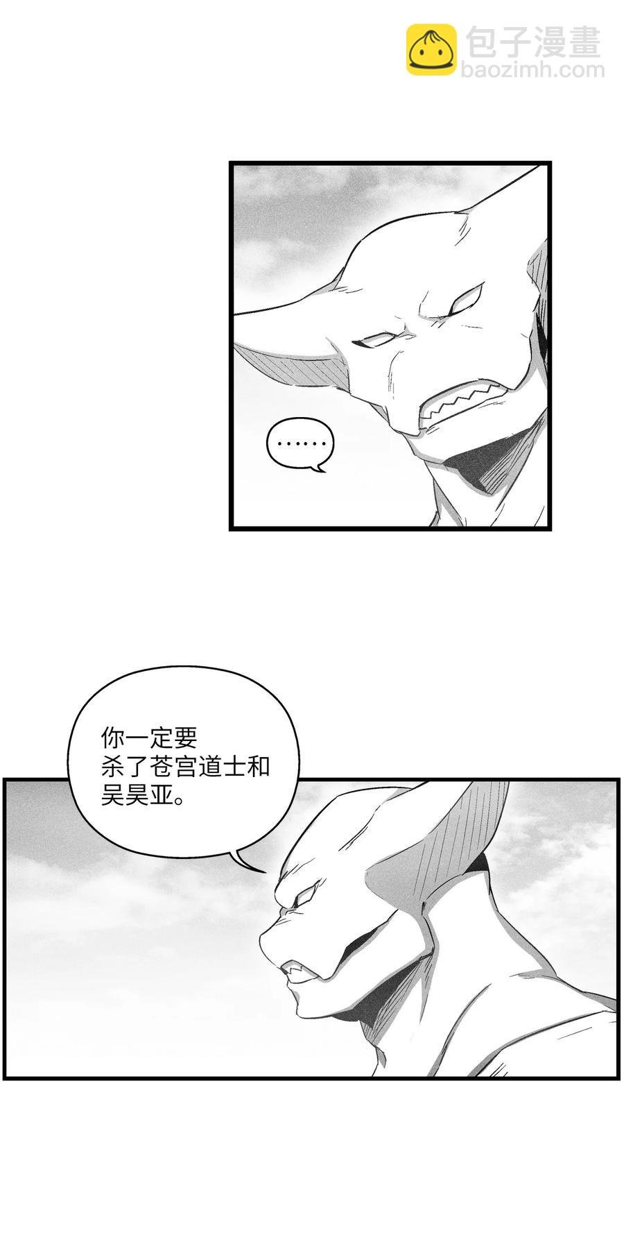 074 直捣妖怪巢穴