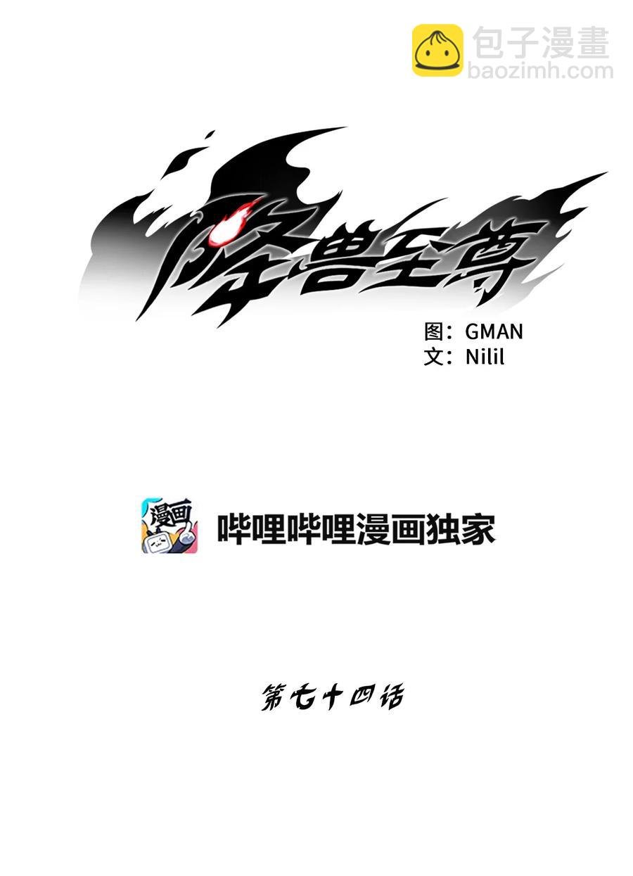 074 直捣妖怪巢穴