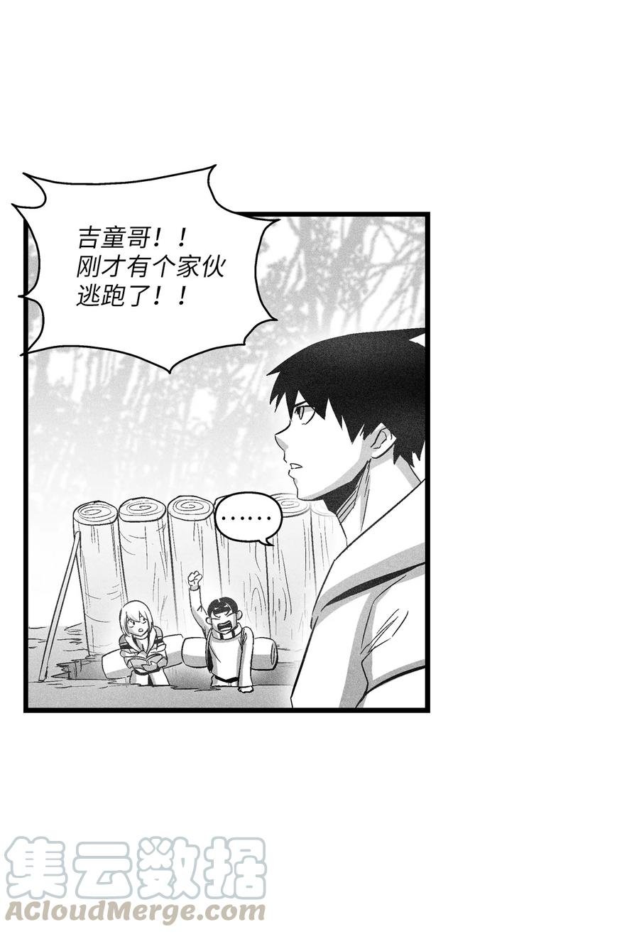 074 直捣妖怪巢穴
