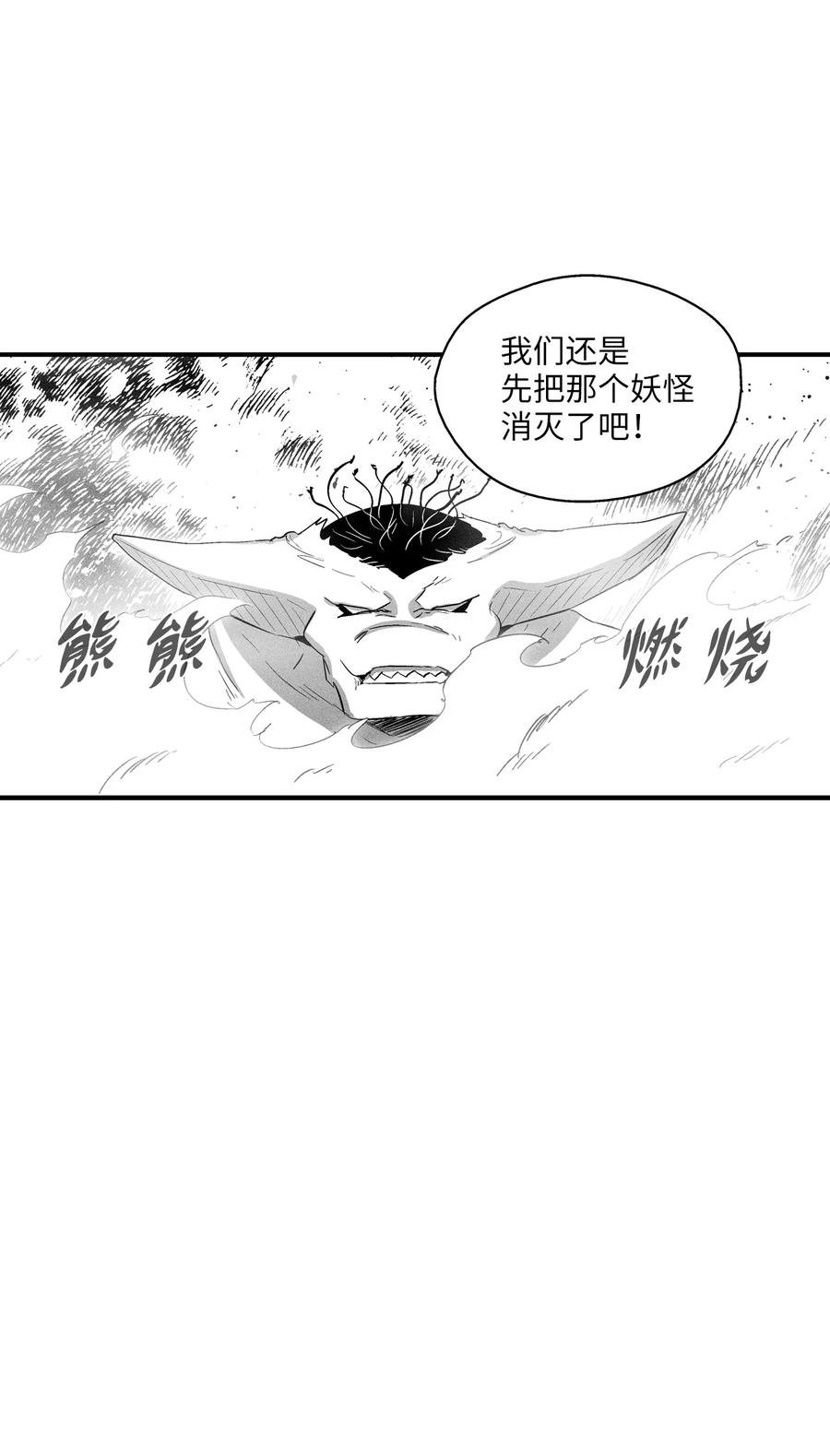 074 直捣妖怪巢穴