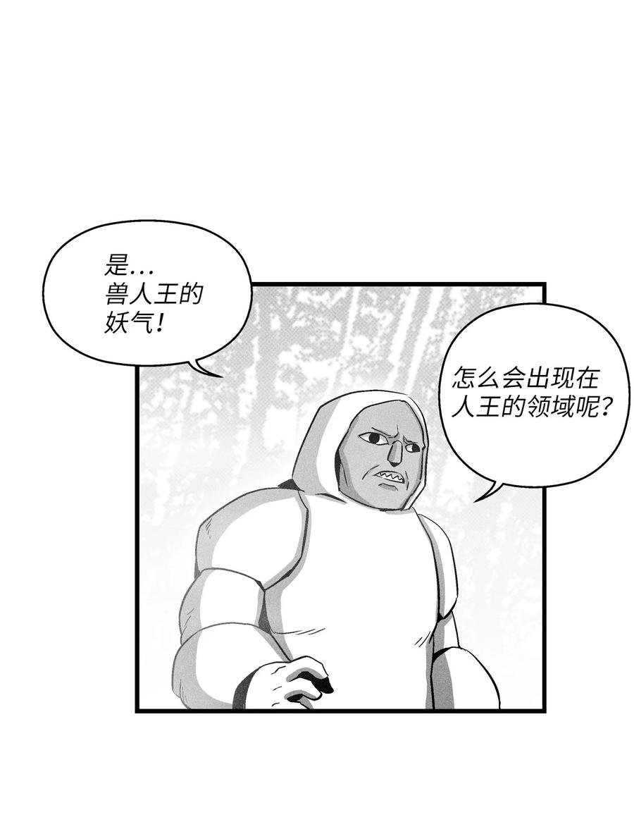 074 直捣妖怪巢穴