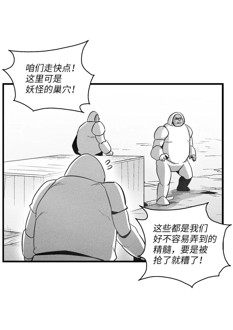 074 直捣妖怪巢穴