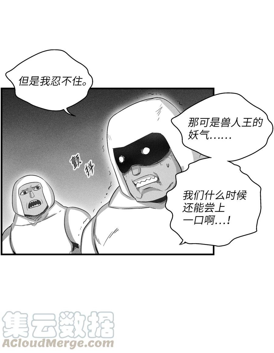 074 直捣妖怪巢穴