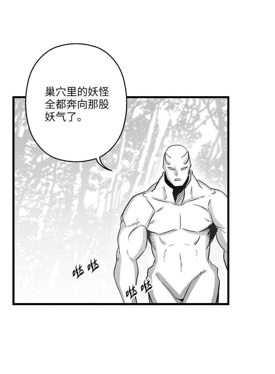 074 直捣妖怪巢穴