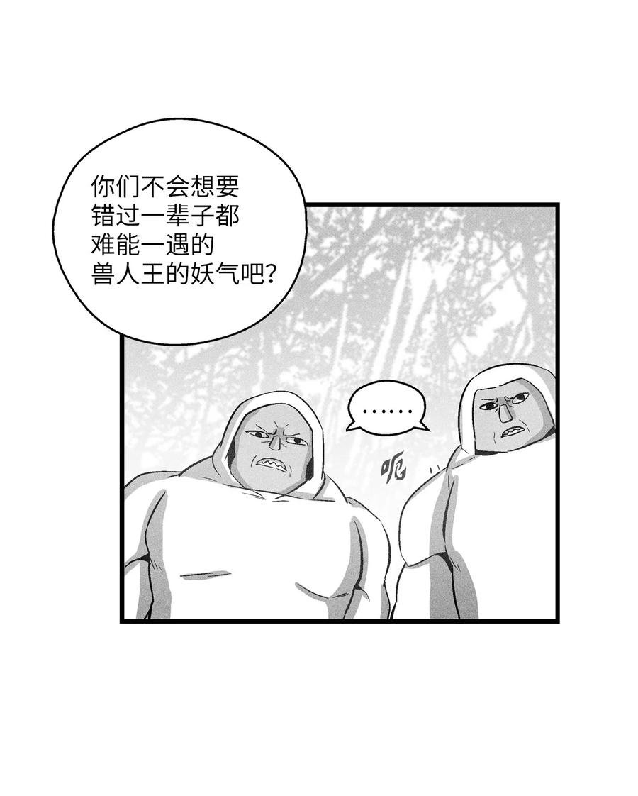 074 直捣妖怪巢穴