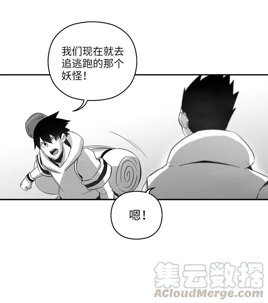 074 直捣妖怪巢穴