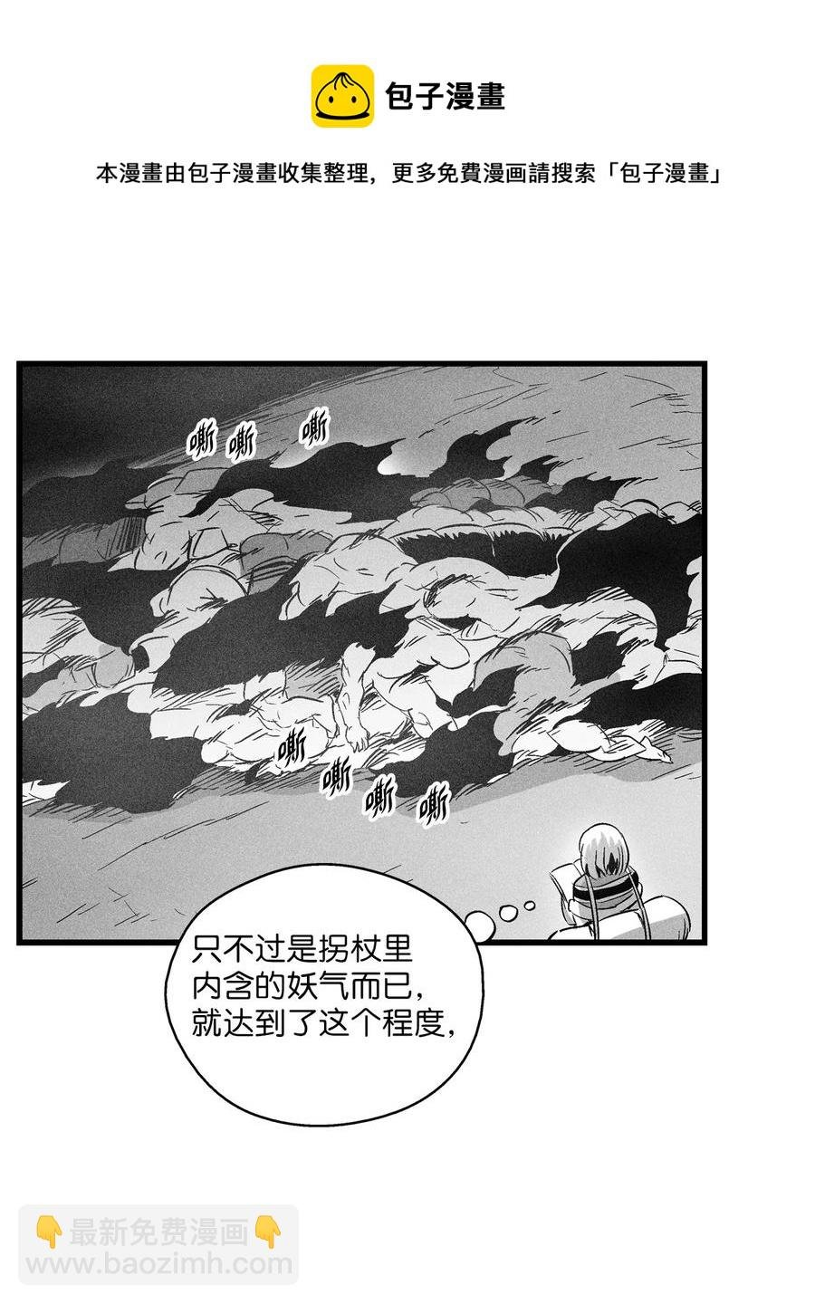074 直捣妖怪巢穴