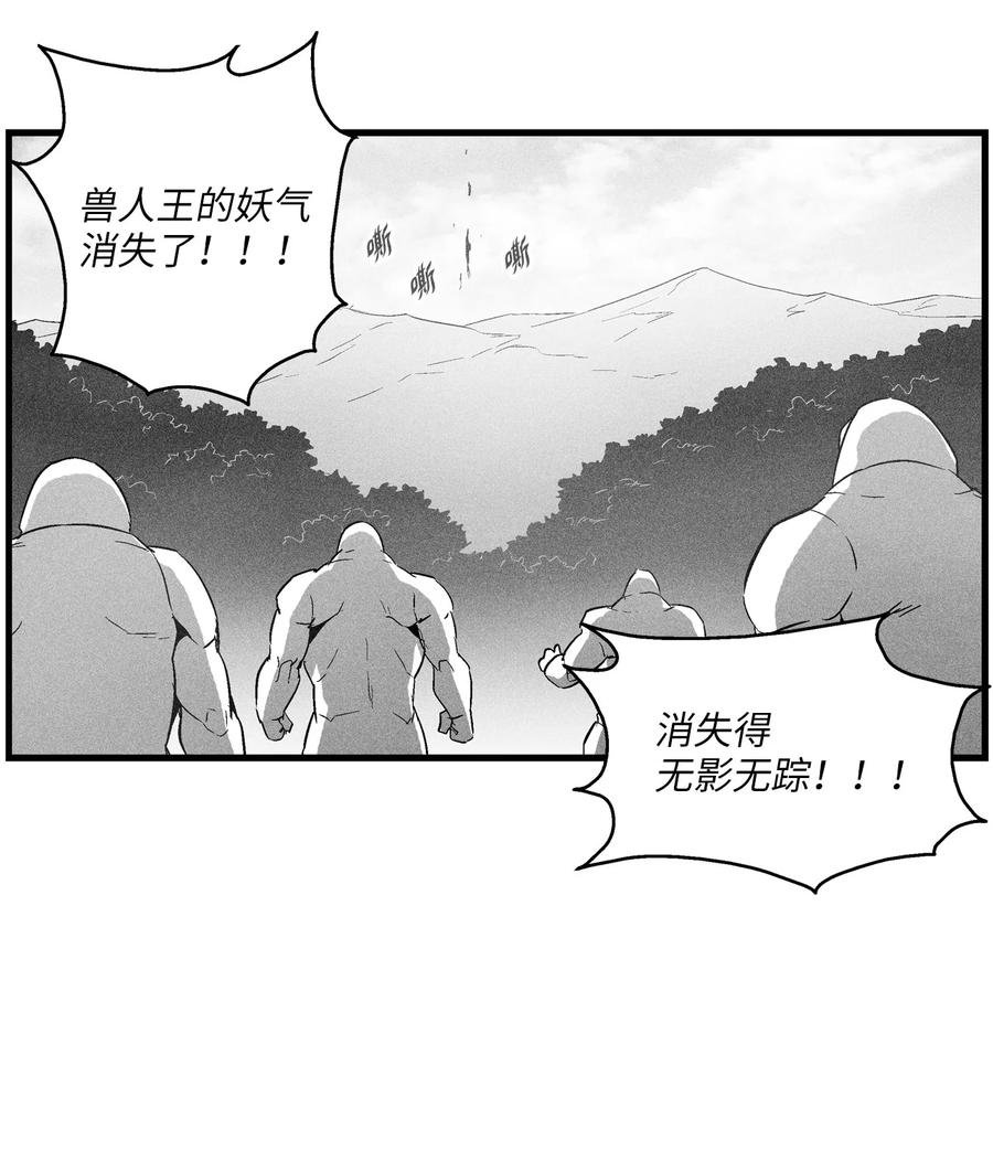 074 直捣妖怪巢穴
