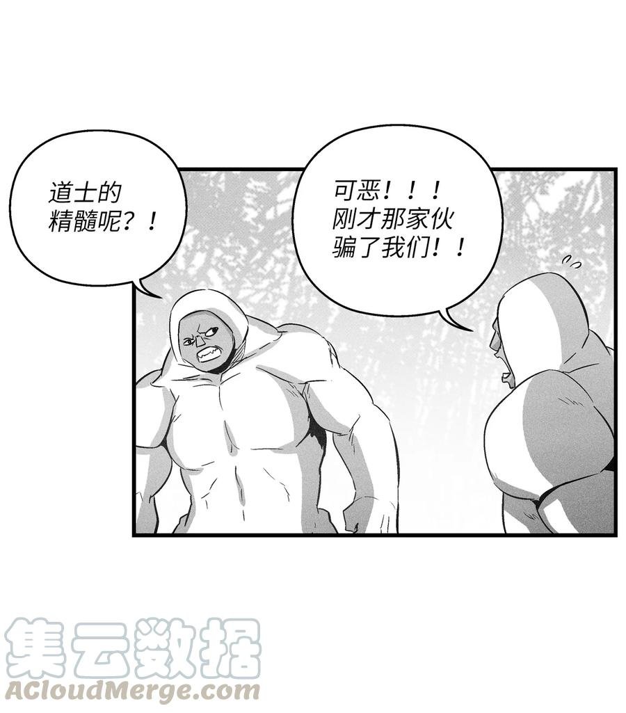 074 直捣妖怪巢穴