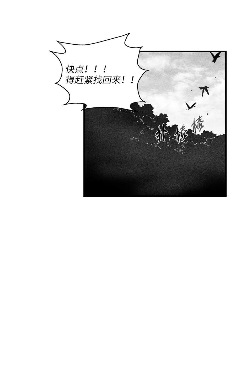 074 直捣妖怪巢穴