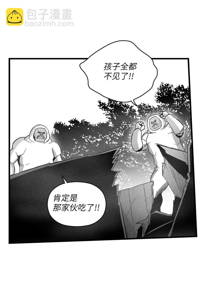 075 吃掉孩子们的妖怪