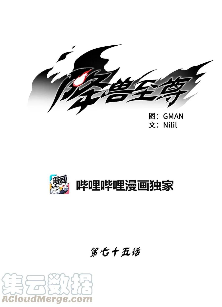 075 吃掉孩子们的妖怪