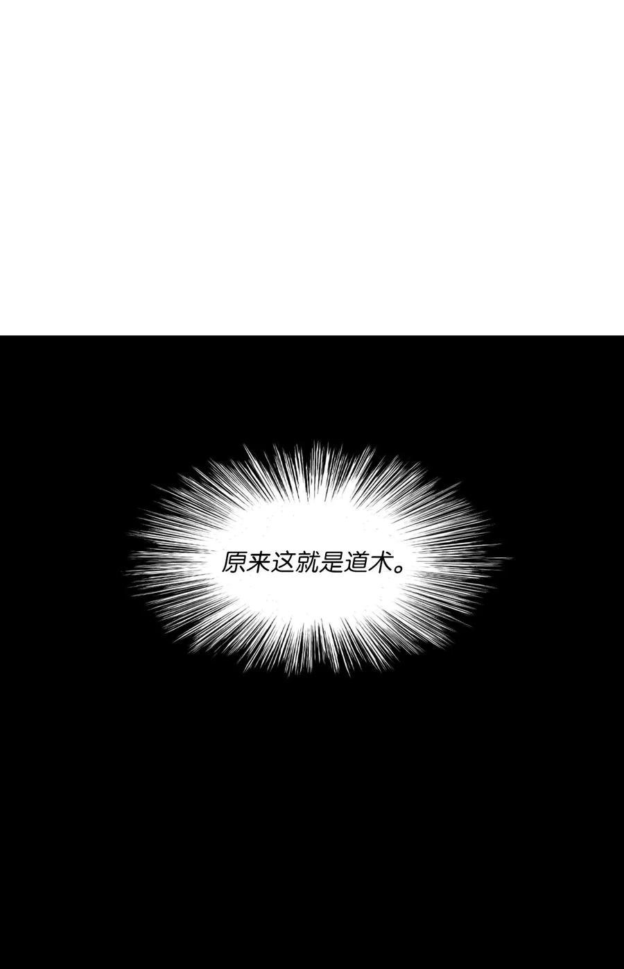075 吃掉孩子们的妖怪