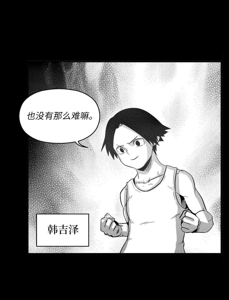 075 吃掉孩子们的妖怪