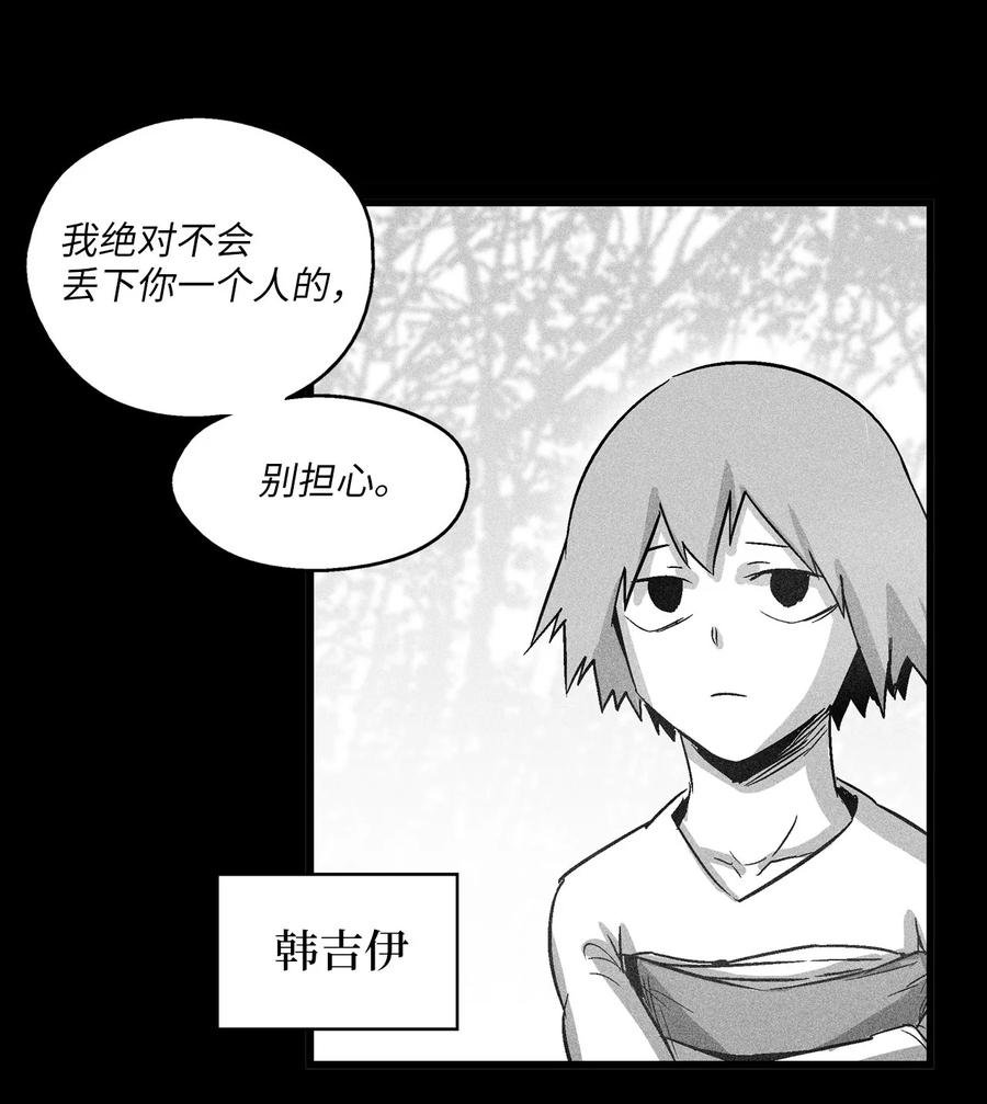 075 吃掉孩子们的妖怪
