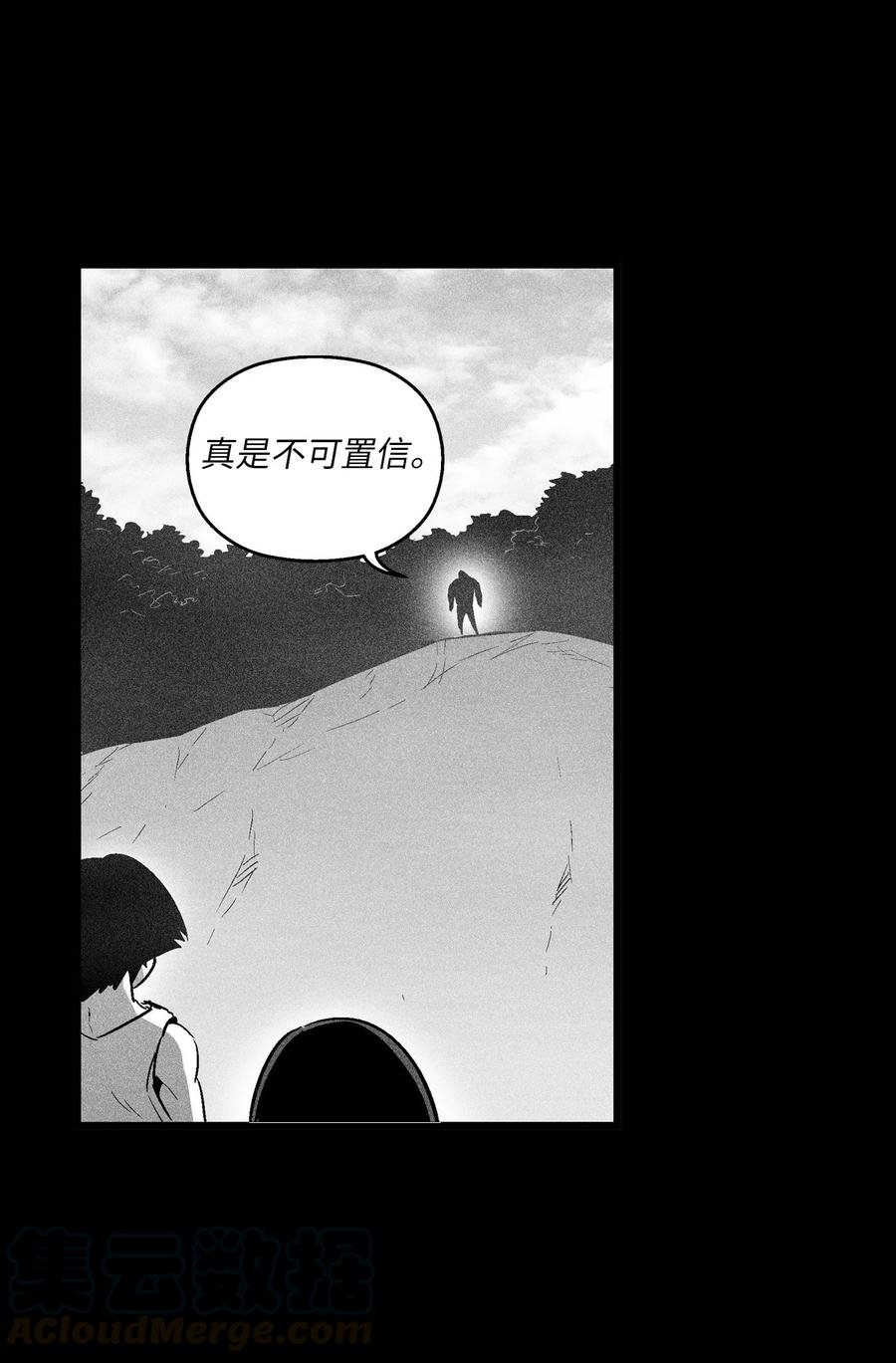 075 吃掉孩子们的妖怪