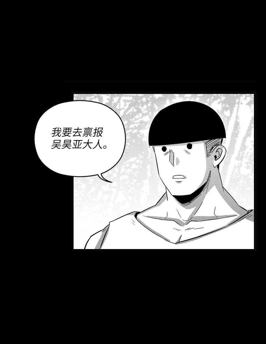 075 吃掉孩子们的妖怪