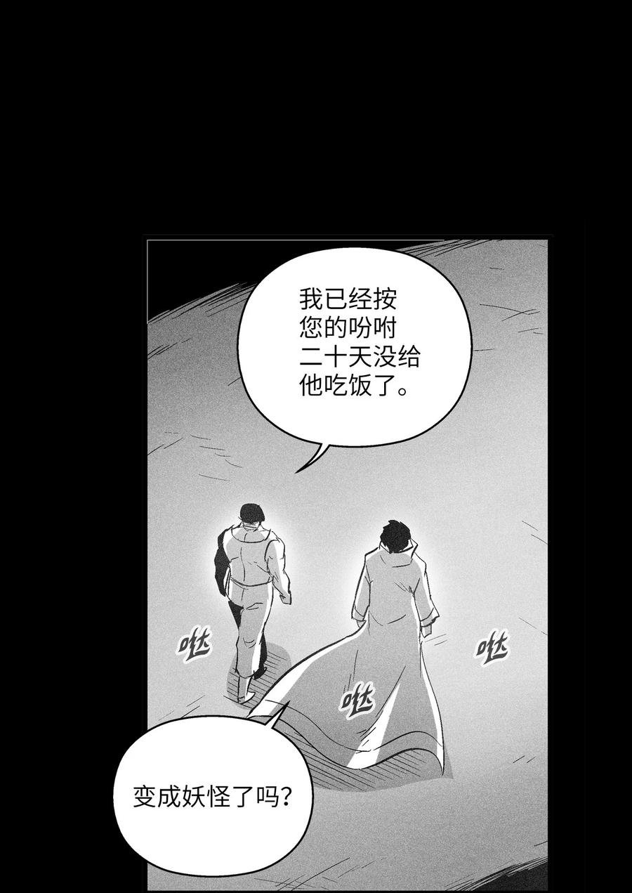 075 吃掉孩子们的妖怪