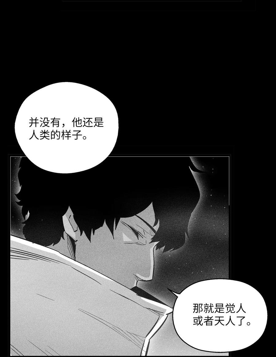 075 吃掉孩子们的妖怪
