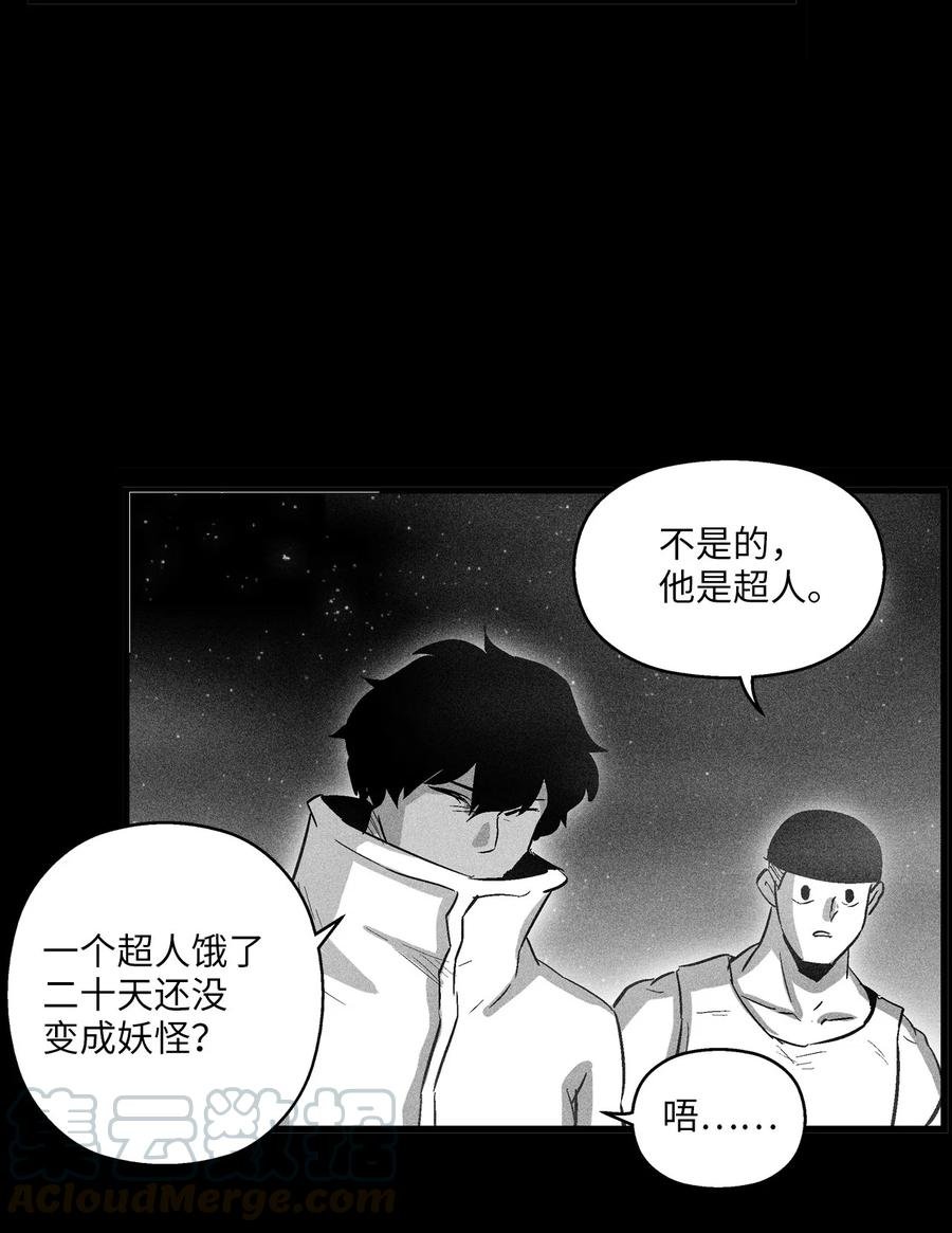 075 吃掉孩子们的妖怪