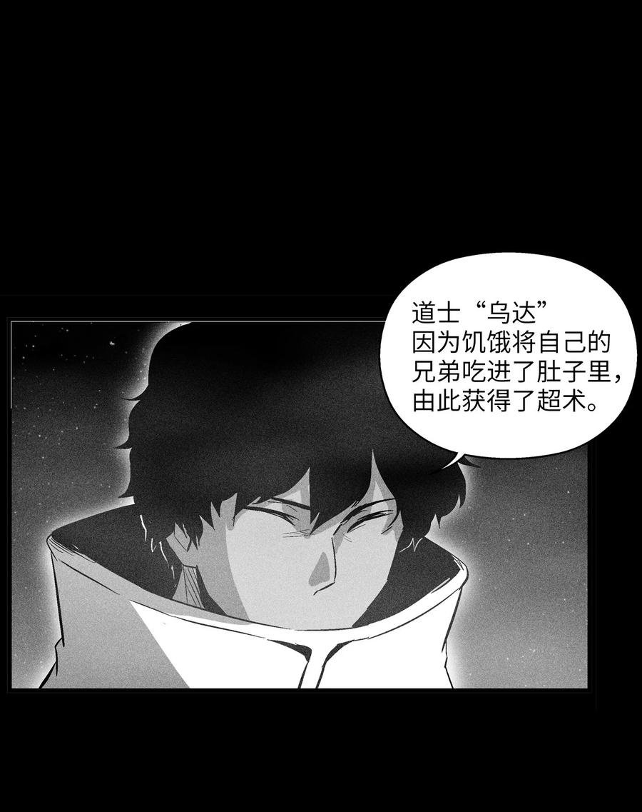 075 吃掉孩子们的妖怪