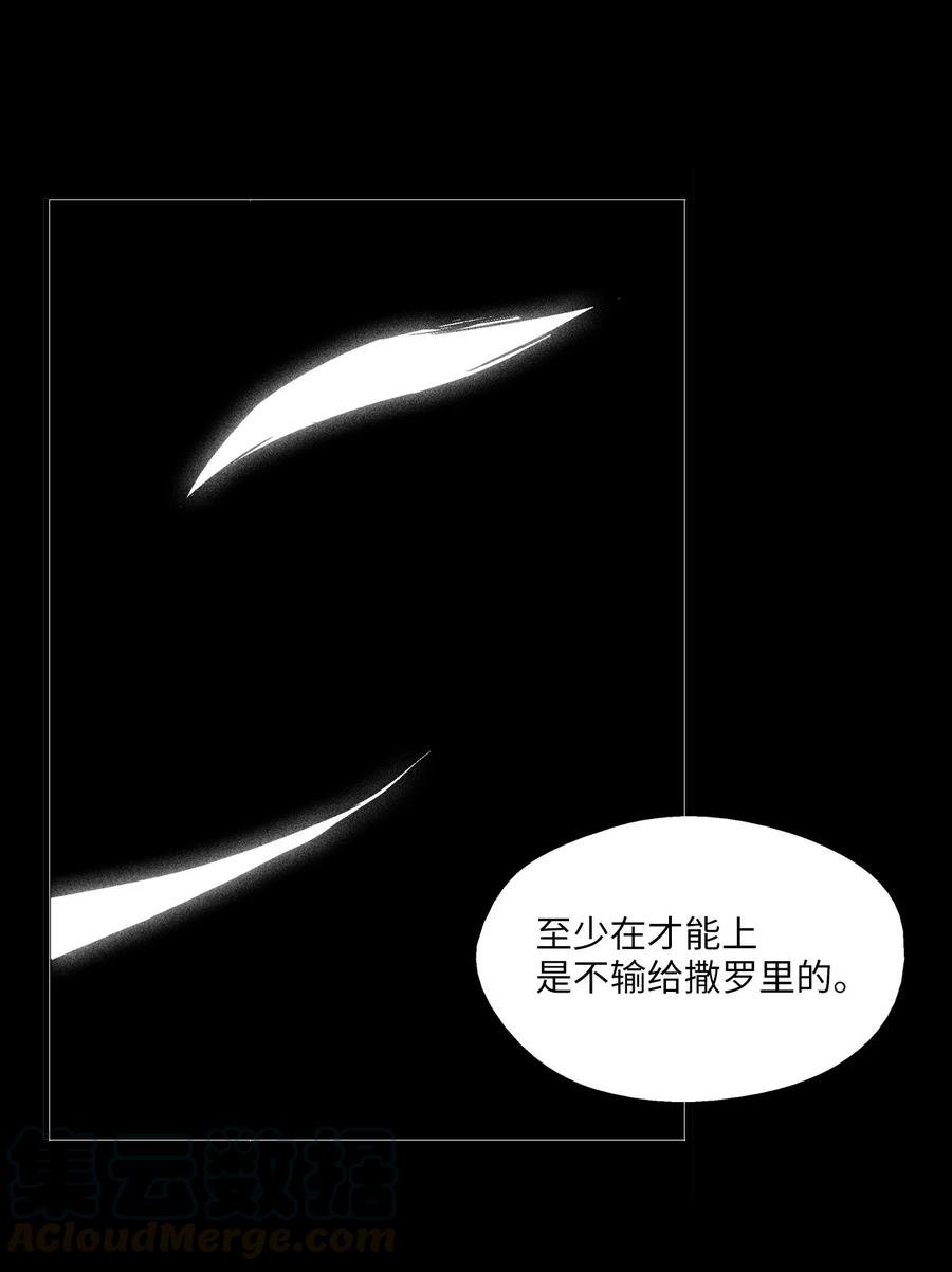 075 吃掉孩子们的妖怪