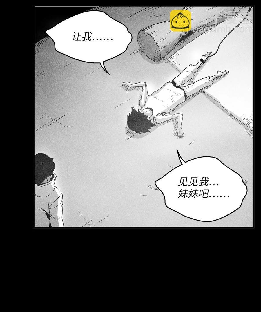 075 吃掉孩子们的妖怪