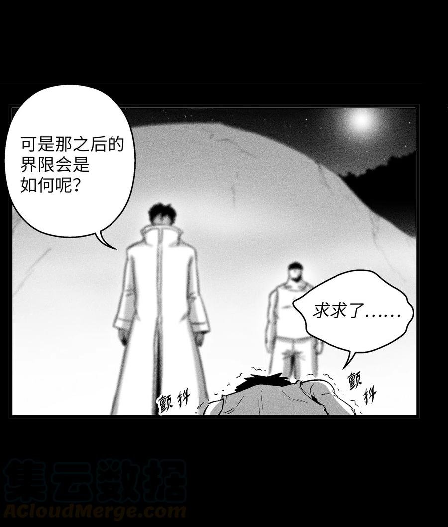 075 吃掉孩子们的妖怪