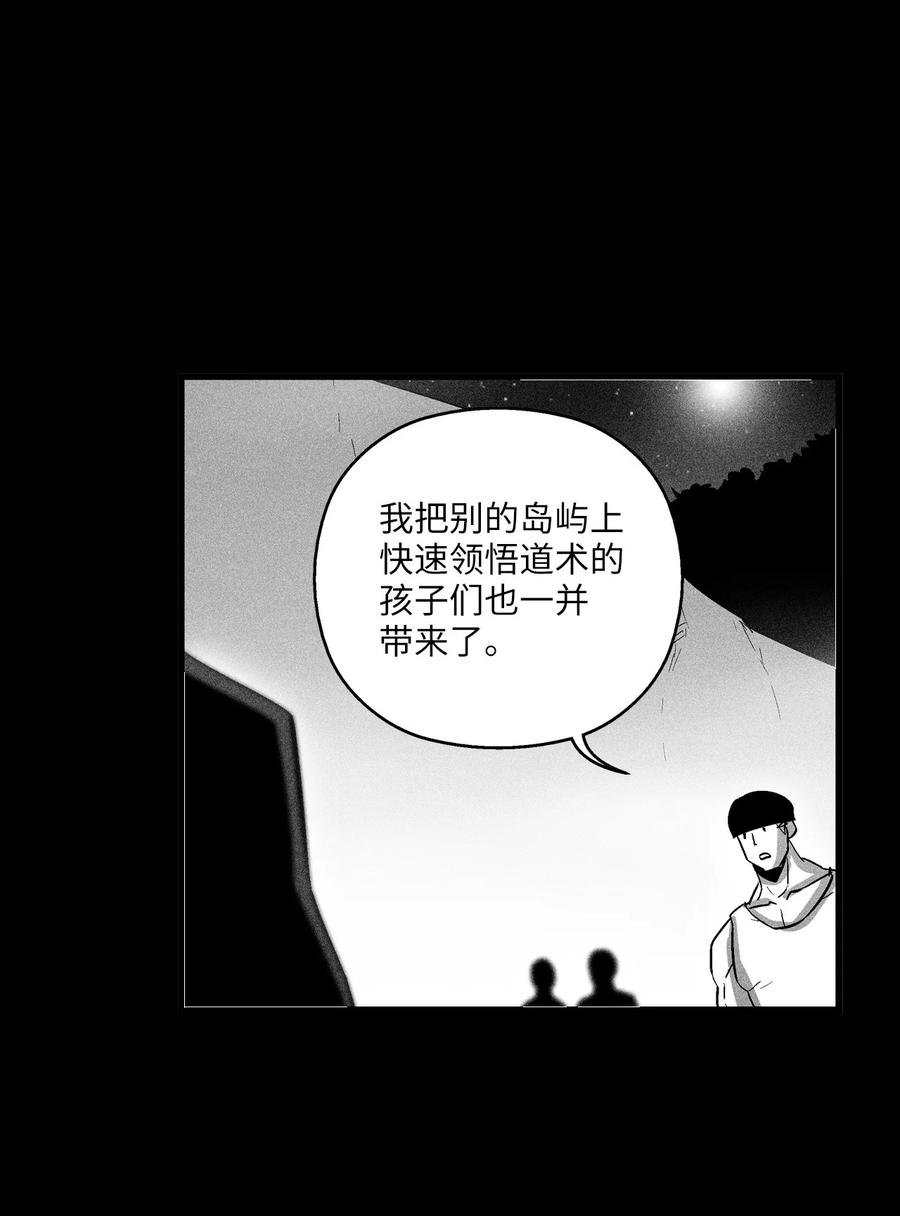 075 吃掉孩子们的妖怪