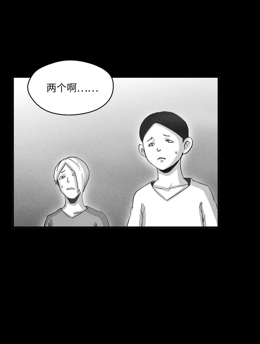 075 吃掉孩子们的妖怪