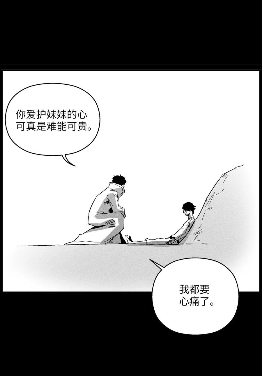 075 吃掉孩子们的妖怪