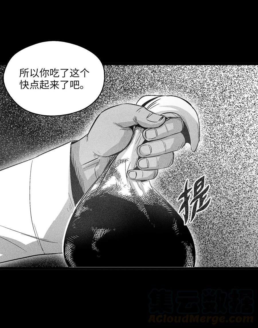 075 吃掉孩子们的妖怪