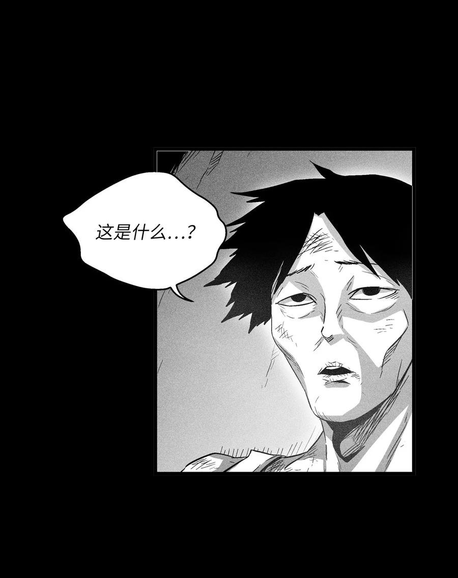 075 吃掉孩子们的妖怪
