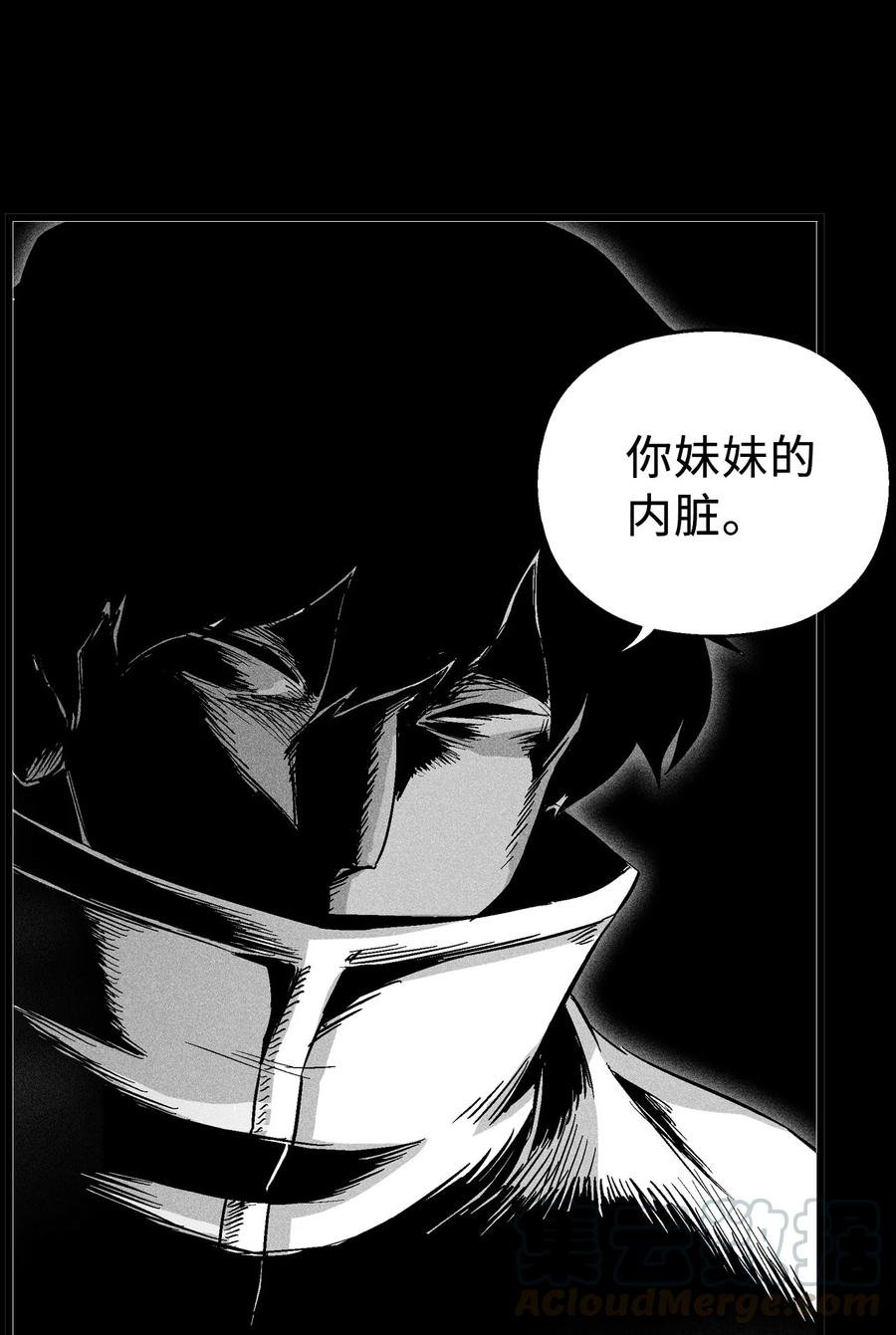 075 吃掉孩子们的妖怪