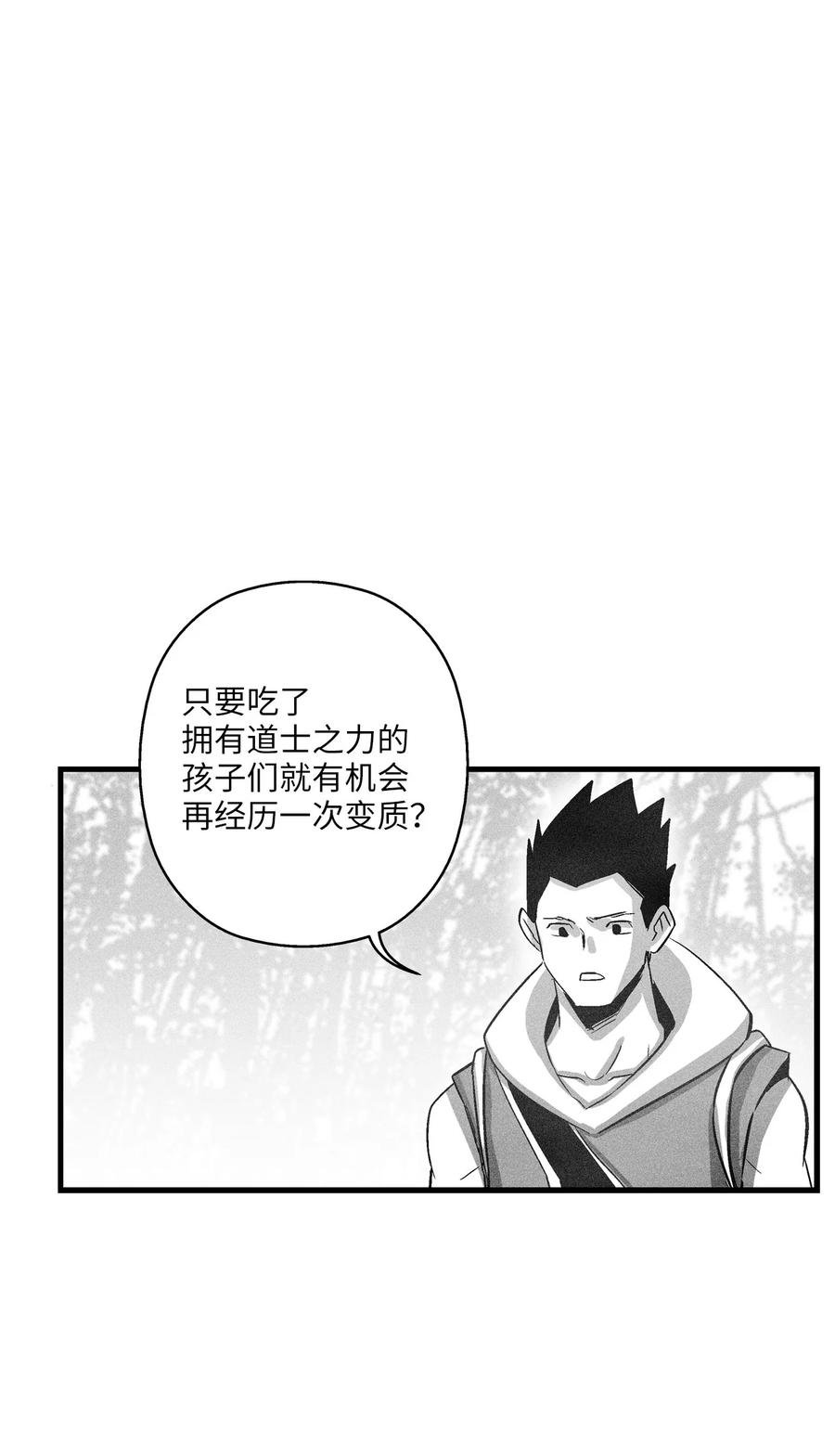 075 吃掉孩子们的妖怪