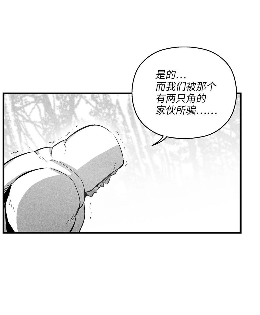075 吃掉孩子们的妖怪