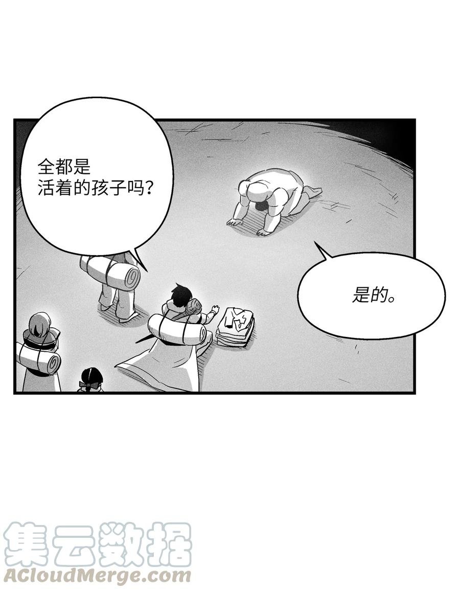 075 吃掉孩子们的妖怪