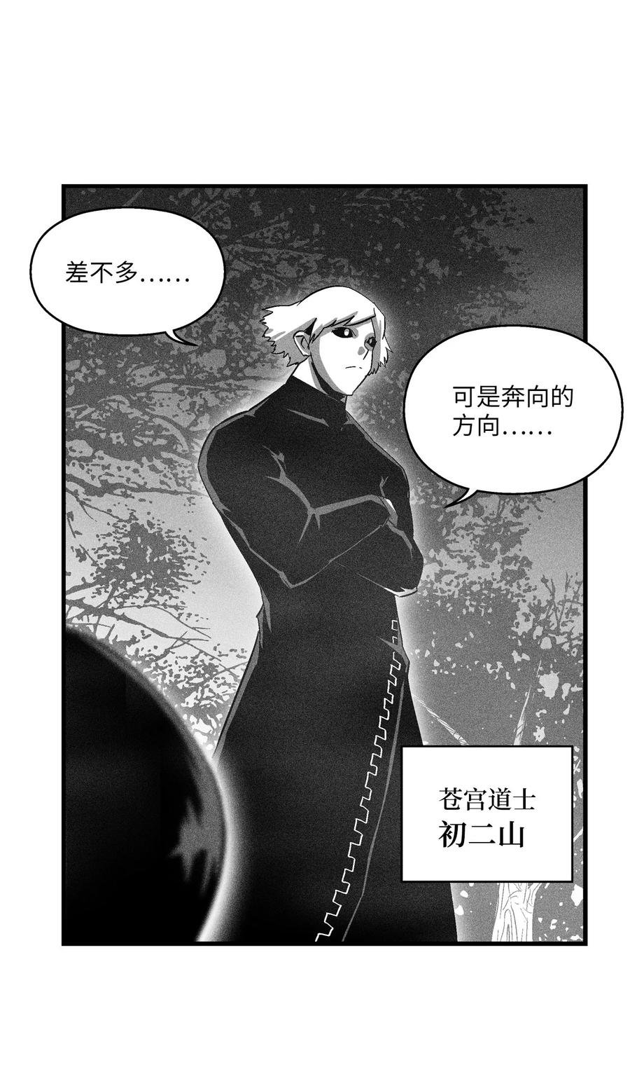 076 来品尝吴昊亚种下的恶果吧