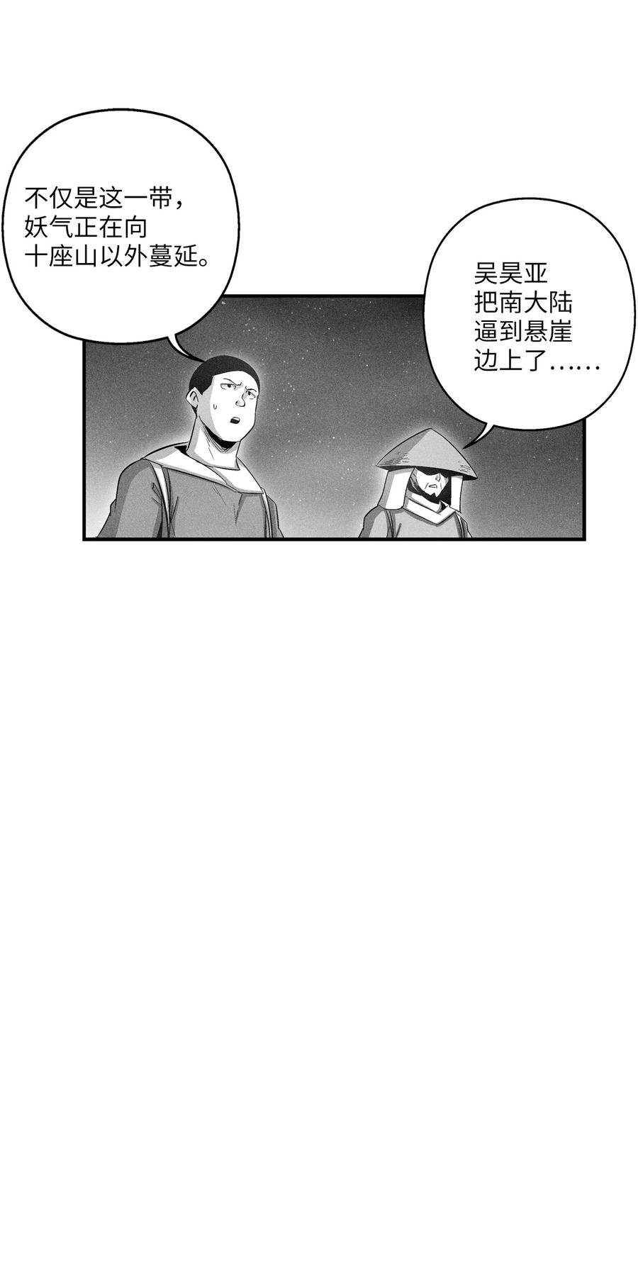 076 来品尝吴昊亚种下的恶果吧